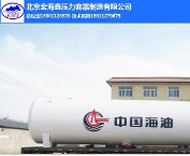 二氧化碳儲罐